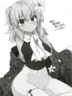 (C93) [コーラーボルト (平国風鈴)] 旧地獄の阿千代船 (東方Project) [AtrocityV个人汉化]_21