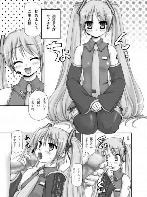 [長崎インター (増田部苔丸、奏亜希子)] かんたん。おいしい。すぐできる。あし☆みく (VOCALOID) [DL版]_05