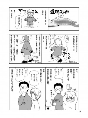 [長崎インター (増田部苔丸、奏亜希子)] かんたん。おいしい。すぐできる。あし☆みく (VOCALOID) [DL版]_25