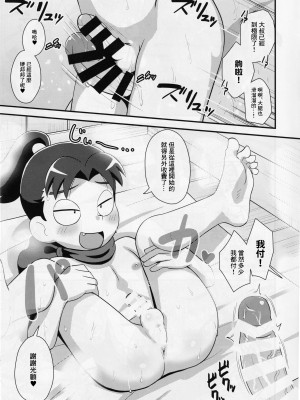 (C93) [夕凪の戦力外部隊 (凪市)] きりそーぷ (落第忍者乱太郎) [Banana手工漢化]_08