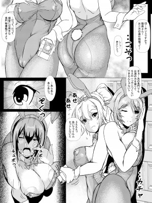 (C92) [ヒトヤR (URA速位, 人矢)] 長門遊戯・前段作戦 [DL版]_18