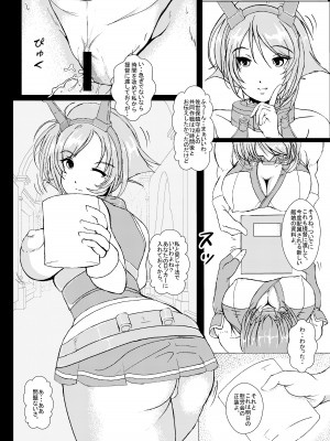 (C92) [ヒトヤR (URA速位, 人矢)] 長門遊戯・前段作戦 [DL版]_08