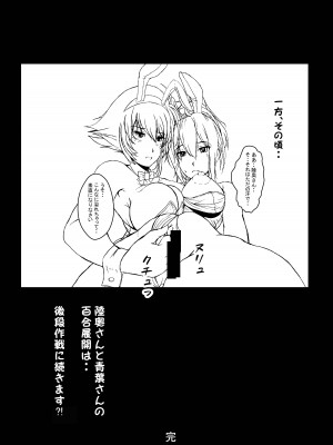 (C92) [ヒトヤR (URA速位, 人矢)] 長門遊戯・前段作戦 [DL版]_29