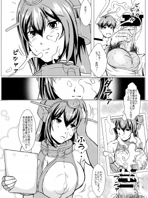 (C92) [ヒトヤR (URA速位, 人矢)] 長門遊戯・前段作戦 [DL版]_06