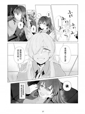 (C103) [ぽむぽむあべんじゃー増刊号 (豊橋)] 先生を早く抱け! (ブルーアーカイブ) [种植园汉化]_36