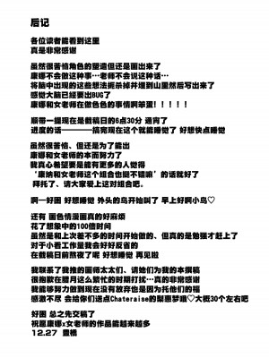 (C103) [ぽむぽむあべんじゃー増刊号 (豊橋)] 先生を早く抱け! (ブルーアーカイブ) [种植园汉化]_38