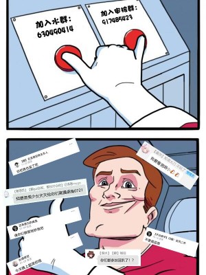 (C103) [ぽむぽむあべんじゃー増刊号 (豊橋)] 先生を早く抱け! (ブルーアーカイブ) [种植园汉化]_41