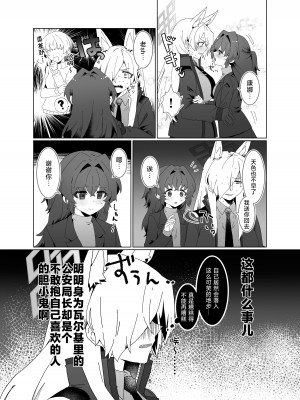 (C103) [ぽむぽむあべんじゃー増刊号 (豊橋)] 先生を早く抱け! (ブルーアーカイブ) [种植园汉化]_05