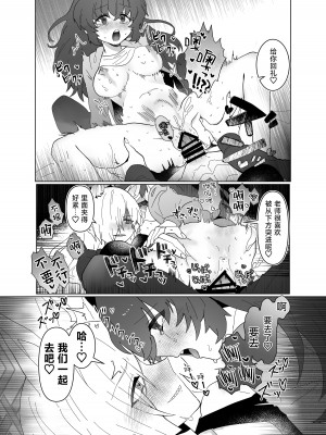 (C103) [ぽむぽむあべんじゃー増刊号 (豊橋)] 先生を早く抱け! (ブルーアーカイブ) [种植园汉化]_25