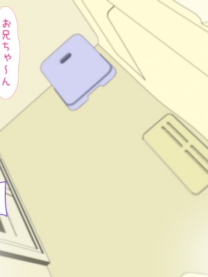 (同人CG集) [ぼっちアイランド (オセロ)] ボクがエッチになったのはぜんぶお兄ちゃんがわるい!_073__73