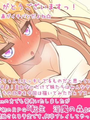 (同人CG集) [ぼっちアイランド (オセロ)] ボクがエッチになったのはぜんぶお兄ちゃんがわるい!_176__176