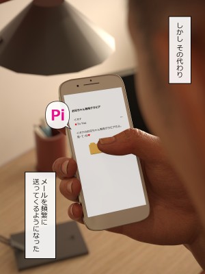 [なでしこさん]　HなイタズラにはHなオシオキを！After_006