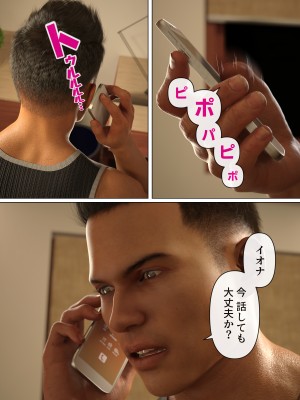 [なでしこさん]　HなイタズラにはHなオシオキを！After_030