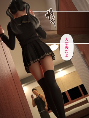 [なでしこさん]　HなイタズラにはHなオシオキを！After_031