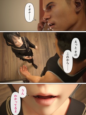 [なでしこさん]　HなイタズラにはHなオシオキを！After_032