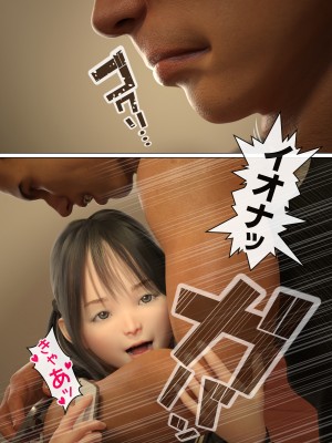 [なでしこさん]　HなイタズラにはHなオシオキを！After_034