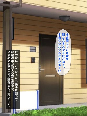 (同人CG集) [トーテムポール] からだばらい～優しい気持ちに付け込んで悪質な家賃滞納を繰り返すシングルマザーに身体で全額支払わせる話～_005_a4