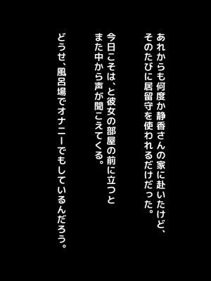 (同人CG集) [トーテムポール] からだばらい～優しい気持ちに付け込んで悪質な家賃滞納を繰り返すシングルマザーに身体で全額支払わせる話～_013_a12