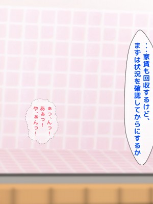 (同人CG集) [トーテムポール] からだばらい～優しい気持ちに付け込んで悪質な家賃滞納を繰り返すシングルマザーに身体で全額支払わせる話～_014_a13