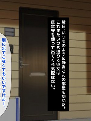 (同人CG集) [トーテムポール] からだばらい～優しい気持ちに付け込んで悪質な家賃滞納を繰り返すシングルマザーに身体で全額支払わせる話～_027_a26