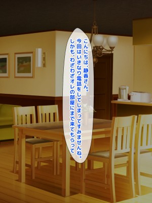 (同人CG集) [トーテムポール] からだばらい～優しい気持ちに付け込んで悪質な家賃滞納を繰り返すシングルマザーに身体で全額支払わせる話～_066_a65