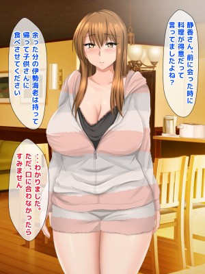 (同人CG集) [トーテムポール] からだばらい～優しい気持ちに付け込んで悪質な家賃滞納を繰り返すシングルマザーに身体で全額支払わせる話～_068_a67