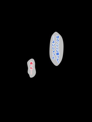 (同人CG集) [トーテムポール] からだばらい～優しい気持ちに付け込んで悪質な家賃滞納を繰り返すシングルマザーに身体で全額支払わせる話～_078_a77