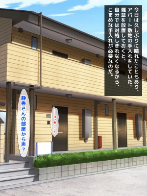 (同人CG集) [トーテムポール] からだばらい～優しい気持ちに付け込んで悪質な家賃滞納を繰り返すシングルマザーに身体で全額支払わせる話～_088_a87