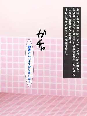 (同人CG集) [トーテムポール] からだばらい～優しい気持ちに付け込んで悪質な家賃滞納を繰り返すシングルマザーに身体で全額支払わせる話～_089_a88