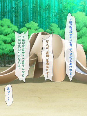 (同人CG集) [トーテムポール] ドMなショタとドSなJKの、2人だけの罰ゲーム_008