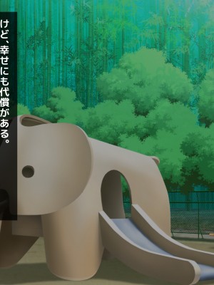 (同人CG集) [トーテムポール] ドMなショタとドSなJKの、2人だけの罰ゲーム_012