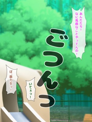 (同人CG集) [トーテムポール] ドMなショタとドSなJKの、2人だけの罰ゲーム_013