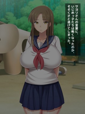 (同人CG集) [トーテムポール] ドMなショタとドSなJKの、2人だけの罰ゲーム_015