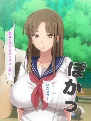 (同人CG集) [トーテムポール] ドMなショタとドSなJKの、2人だけの罰ゲーム_017