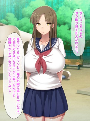 (同人CG集) [トーテムポール] ドMなショタとドSなJKの、2人だけの罰ゲーム_019