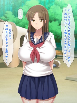 (同人CG集) [トーテムポール] ドMなショタとドSなJKの、2人だけの罰ゲーム_020