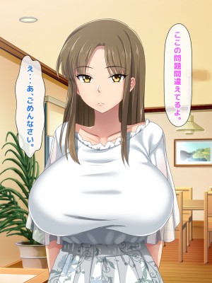 (同人CG集) [トーテムポール] ドMなショタとドSなJKの、2人だけの罰ゲーム_125