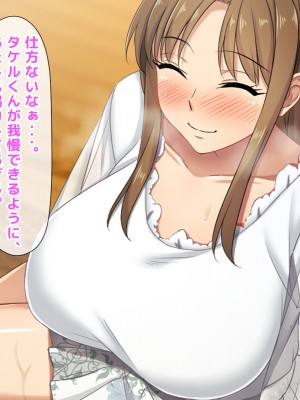 (同人CG集) [トーテムポール] ドMなショタとドSなJKの、2人だけの罰ゲーム_139