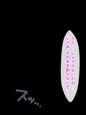 (同人CG集) [トーテムポール] ドMなショタとドSなJKの、2人だけの罰ゲーム_157