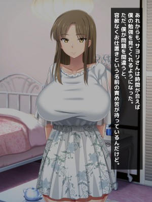 (同人CG集) [トーテムポール] ドMなショタとドSなJKの、2人だけの罰ゲーム_168