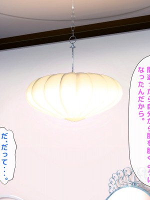 (同人CG集) [トーテムポール] ドMなショタとドSなJKの、2人だけの罰ゲーム_171