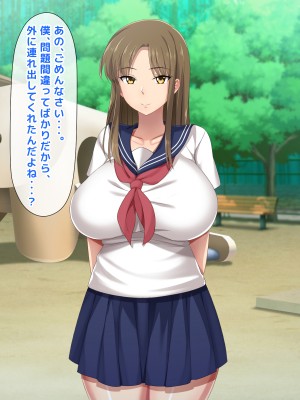 (同人CG集) [トーテムポール] ドMなショタとドSなJKの、2人だけの罰ゲーム_194