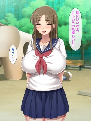 (同人CG集) [トーテムポール] ドMなショタとドSなJKの、2人だけの罰ゲーム_195