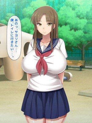 (同人CG集) [トーテムポール] ドMなショタとドSなJKの、2人だけの罰ゲーム_197