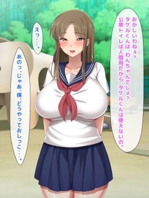 (同人CG集) [トーテムポール] ドMなショタとドSなJKの、2人だけの罰ゲーム_198