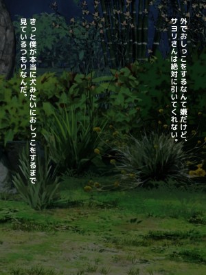 (同人CG集) [トーテムポール] ドMなショタとドSなJKの、2人だけの罰ゲーム_200