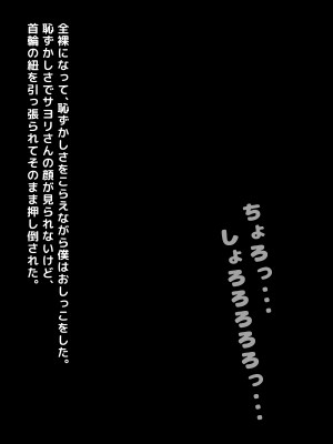 (同人CG集) [トーテムポール] ドMなショタとドSなJKの、2人だけの罰ゲーム_201