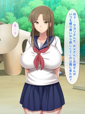 (同人CG集) [トーテムポール] ドMなショタとドSなJKの、2人だけの罰ゲーム_214