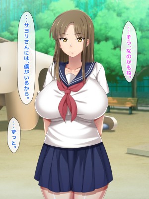 (同人CG集) [トーテムポール] ドMなショタとドSなJKの、2人だけの罰ゲーム_215