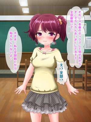 (同人CG集) [トーテムポール] とあるド田舎、過疎化が進んで人口も少ない村に、ある日超ド淫乱なロリビッチ伊織ちゃんが転校してきました。_037